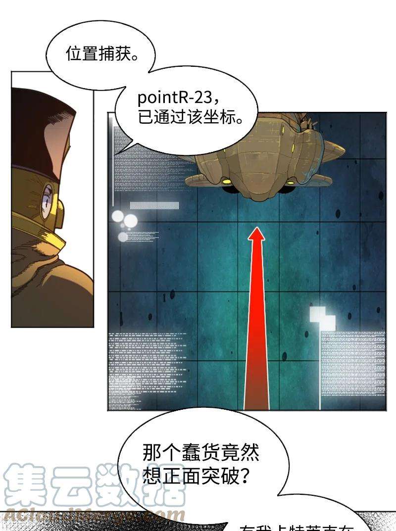 反叛船长的异世界攻略165 只身赴战