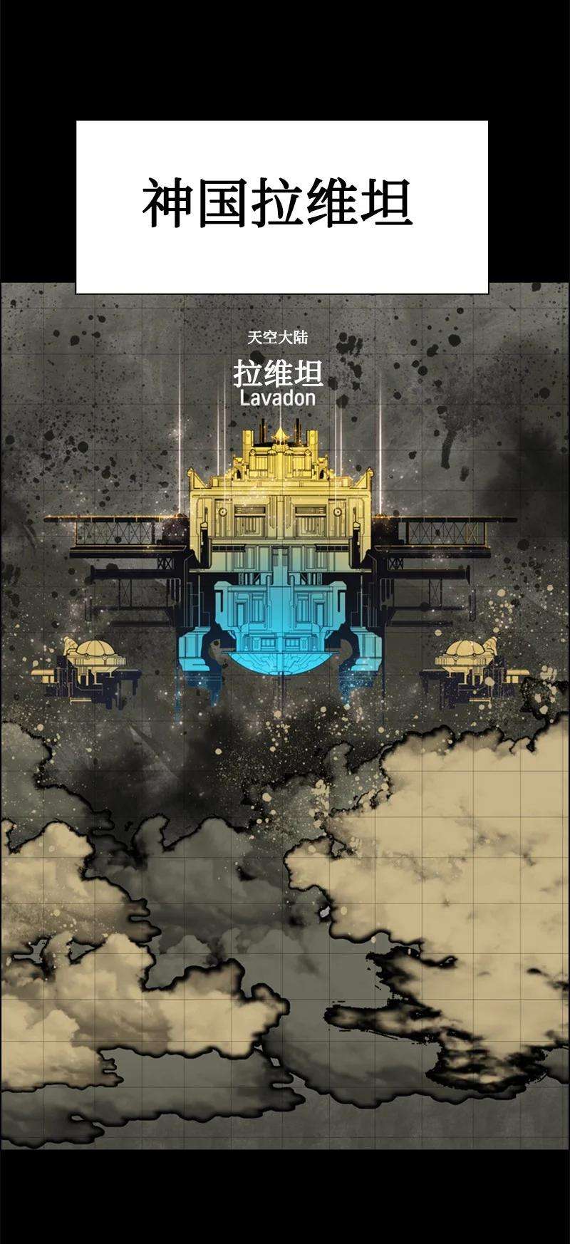反叛船长的异世界攻略165 只身赴战