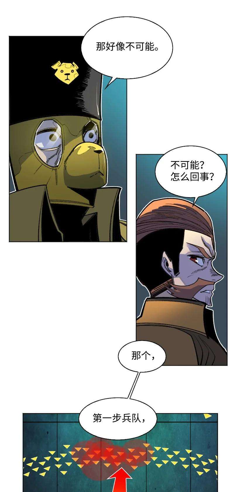 反叛船长的异世界攻略165 只身赴战
