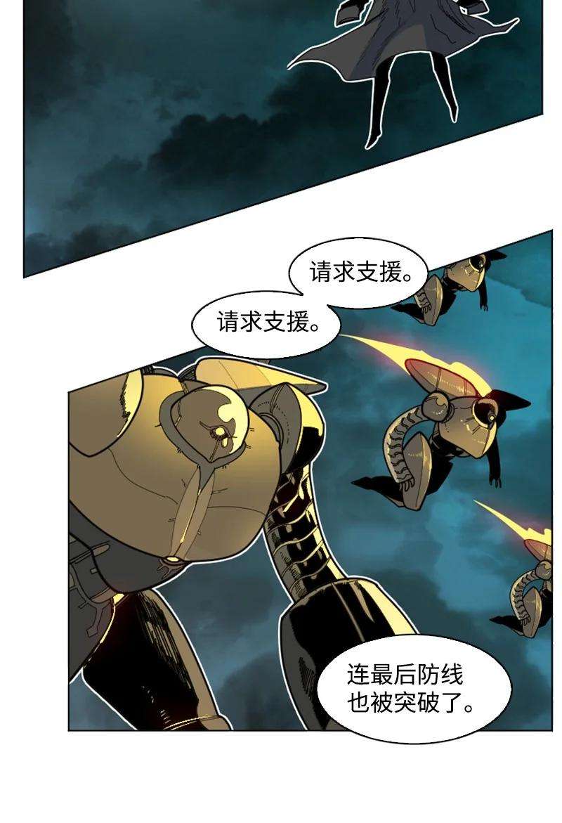 反叛船长的异世界攻略165 只身赴战