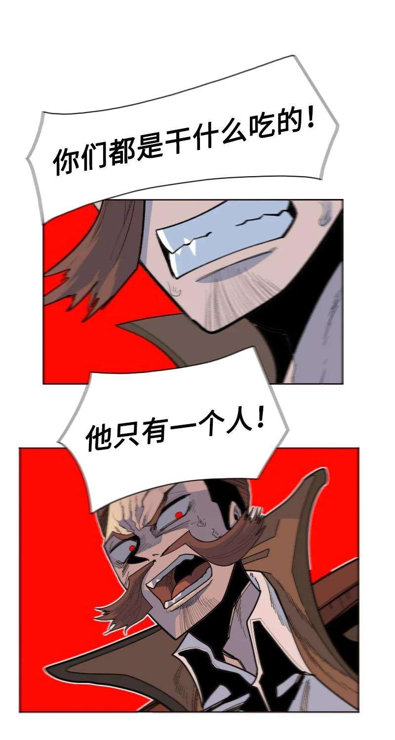 反叛船长的异世界攻略165 只身赴战