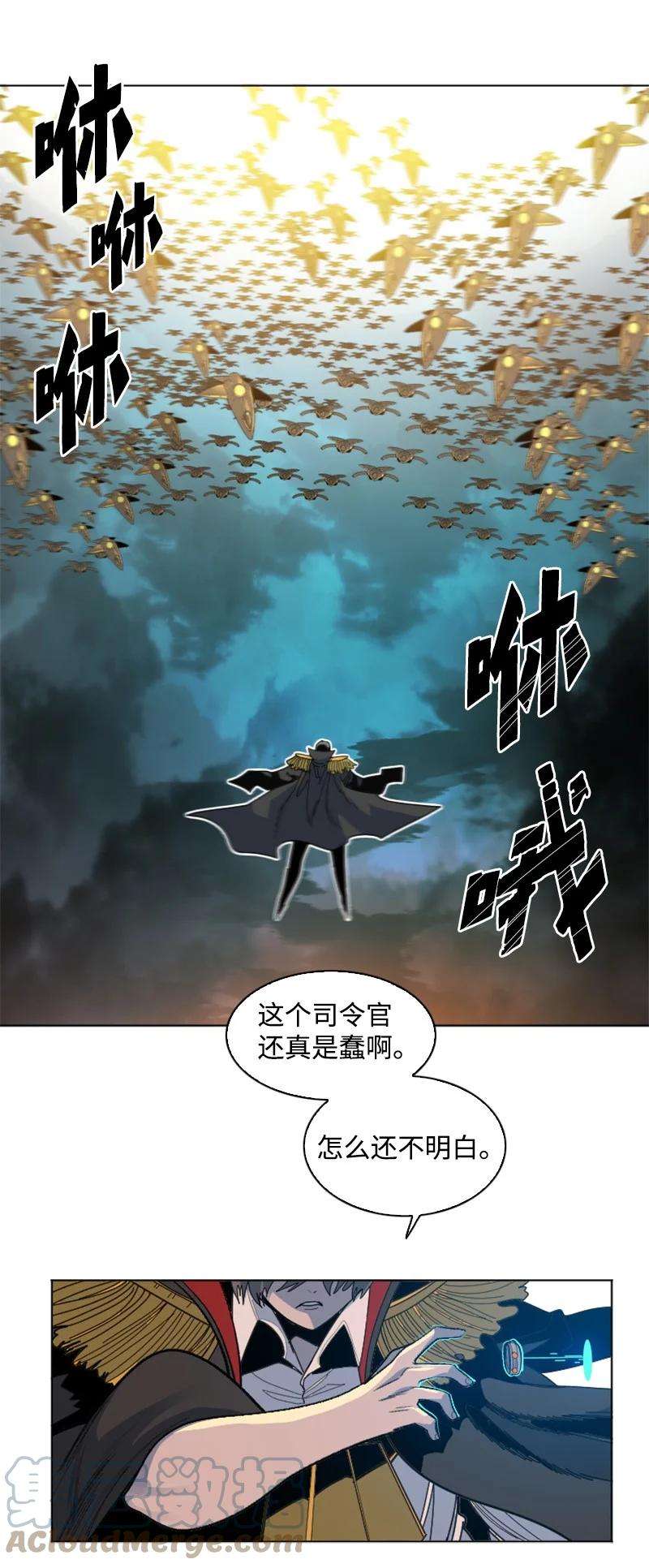 反叛船长的异世界攻略165 只身赴战