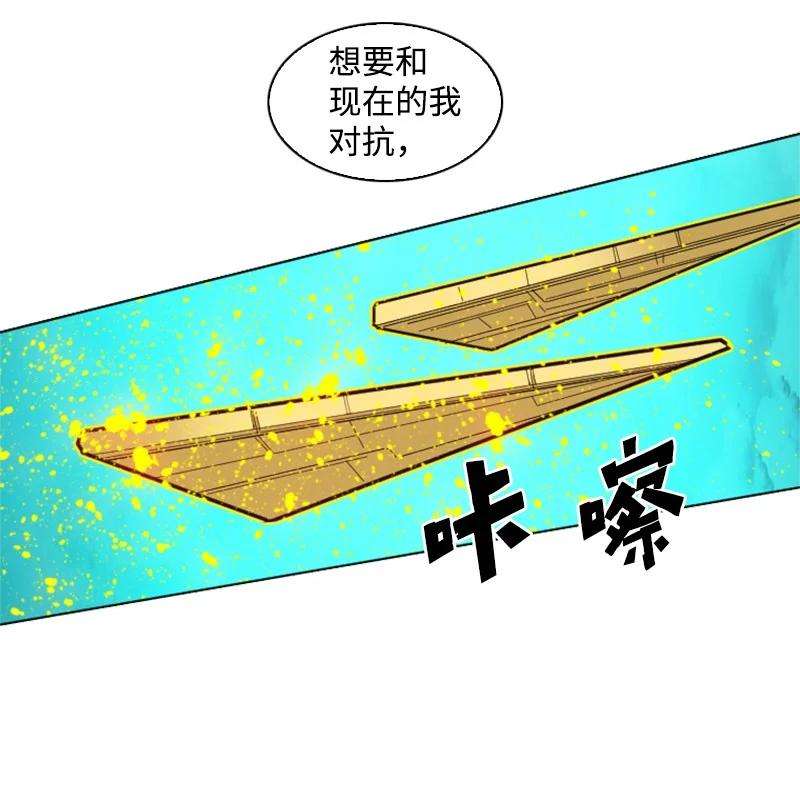 反叛船长的异世界攻略165 只身赴战