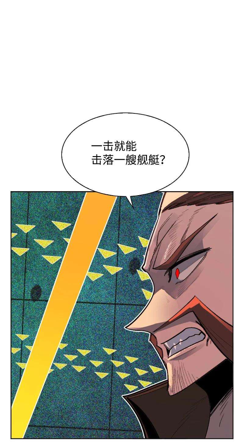 反叛船长的异世界攻略165 只身赴战