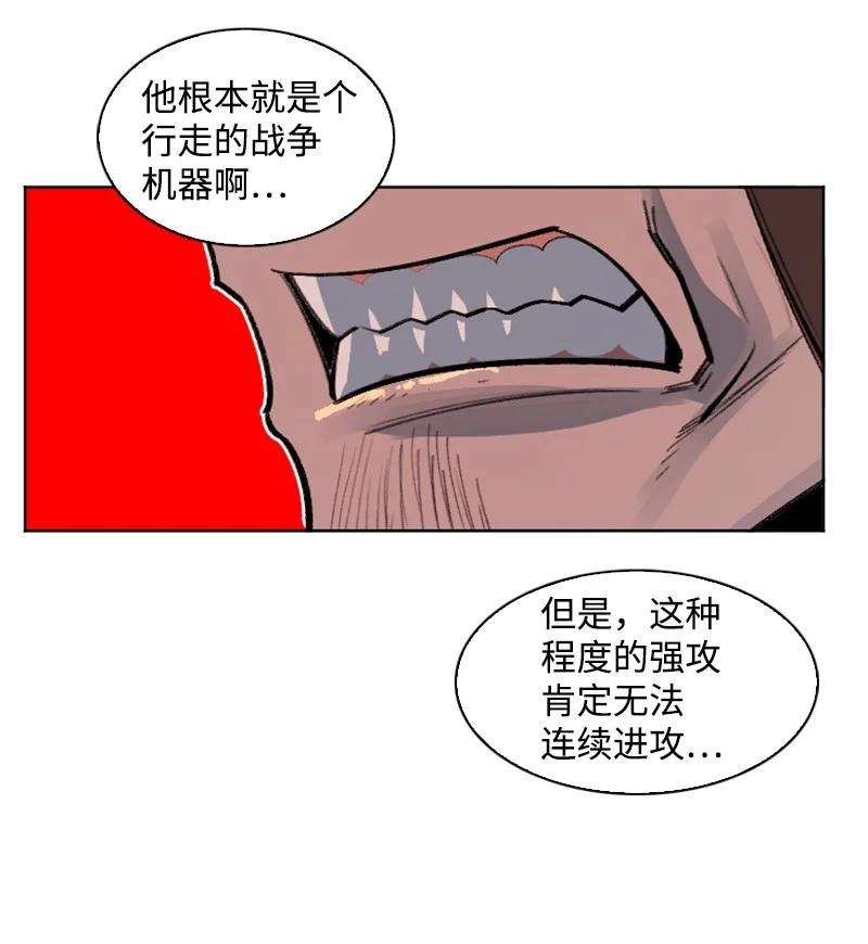 反叛船长的异世界攻略165 只身赴战
