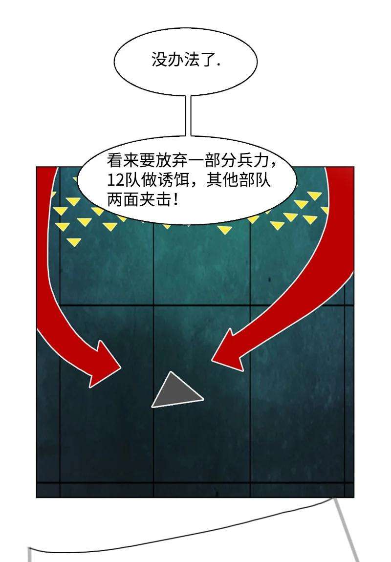 反叛船长的异世界攻略165 只身赴战