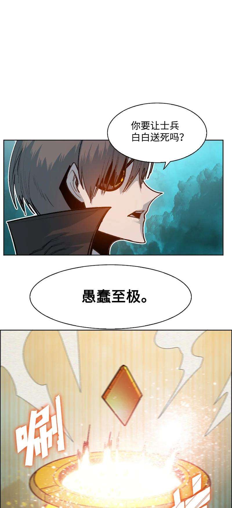 反叛船长的异世界攻略165 只身赴战