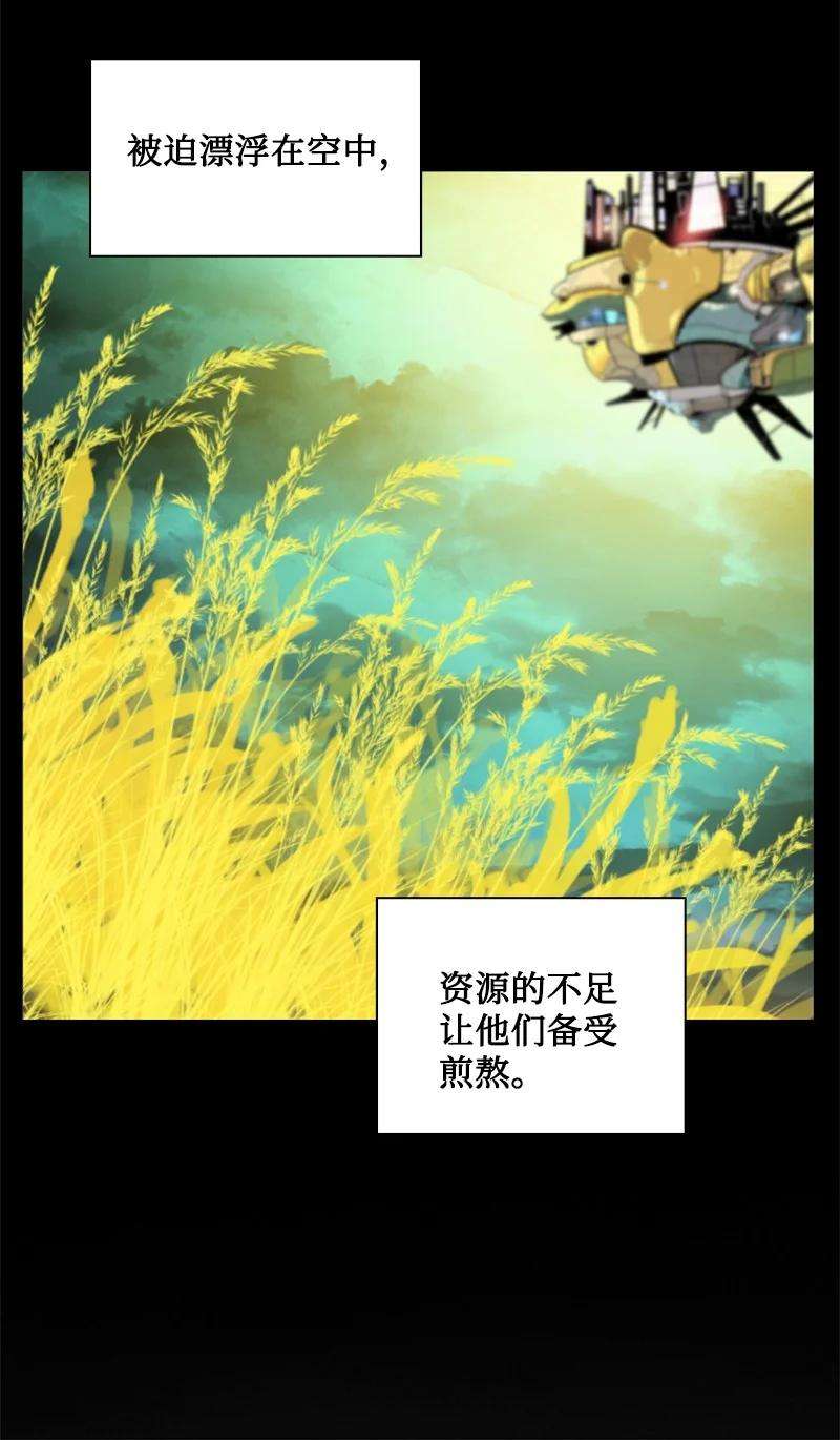 反叛船长的异世界攻略165 只身赴战