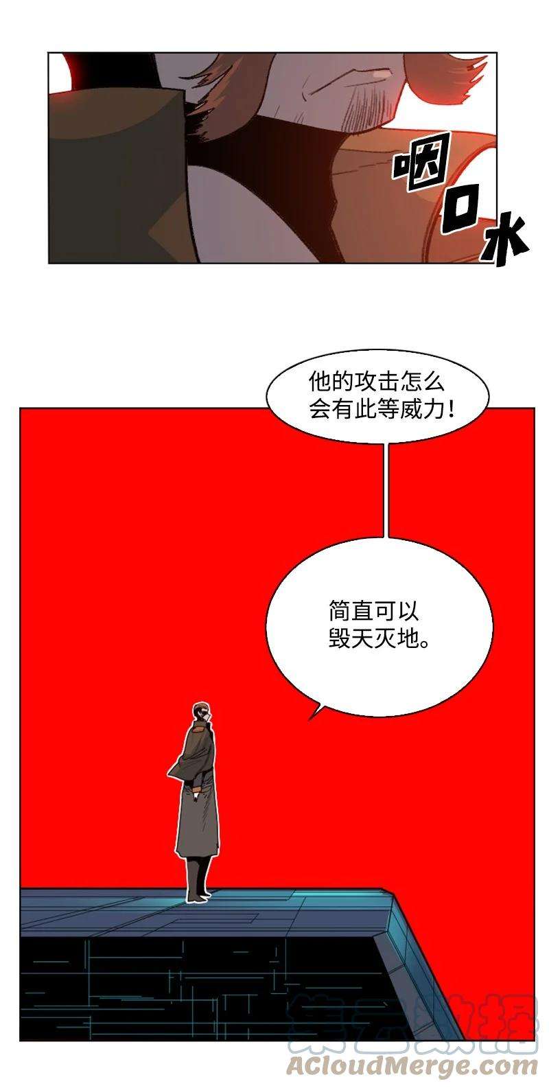 反叛船长的异世界攻略165 只身赴战