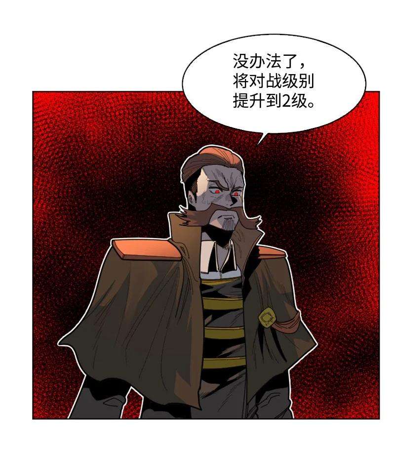 反叛船长的异世界攻略165 只身赴战
