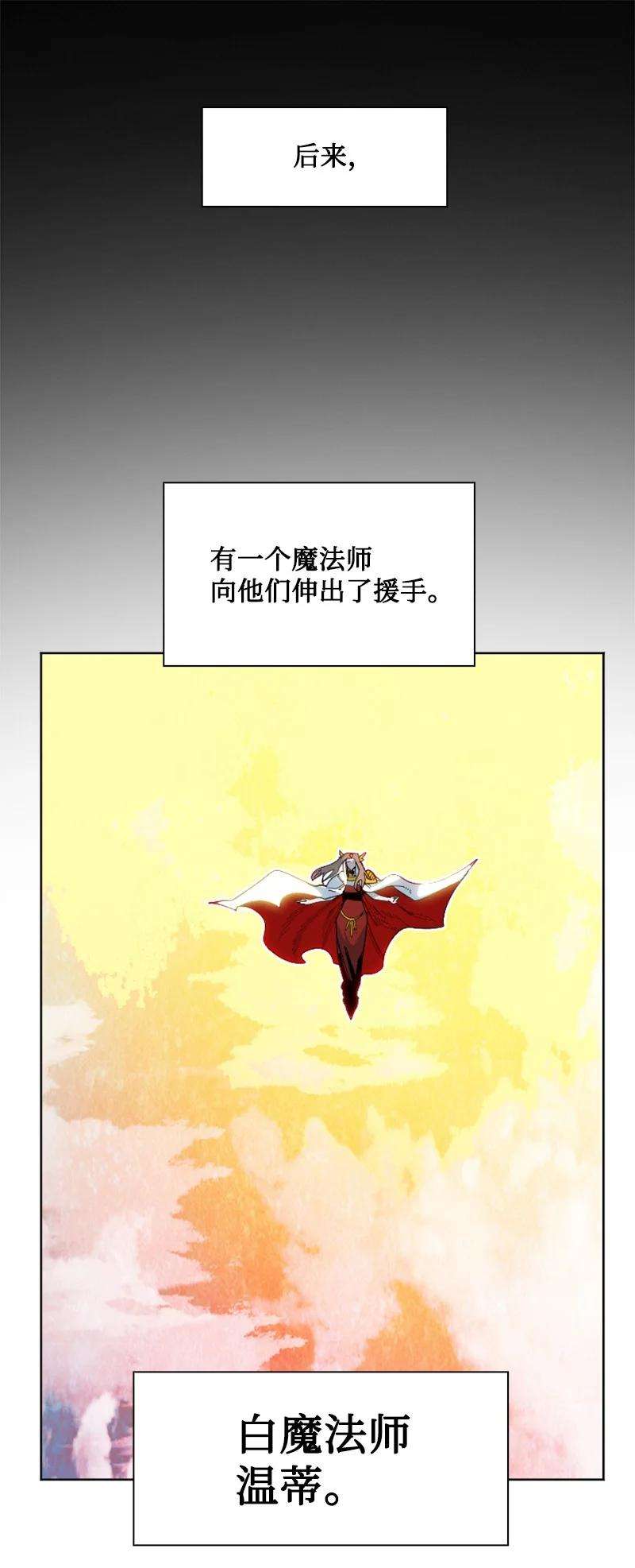 反叛船长的异世界攻略165 只身赴战