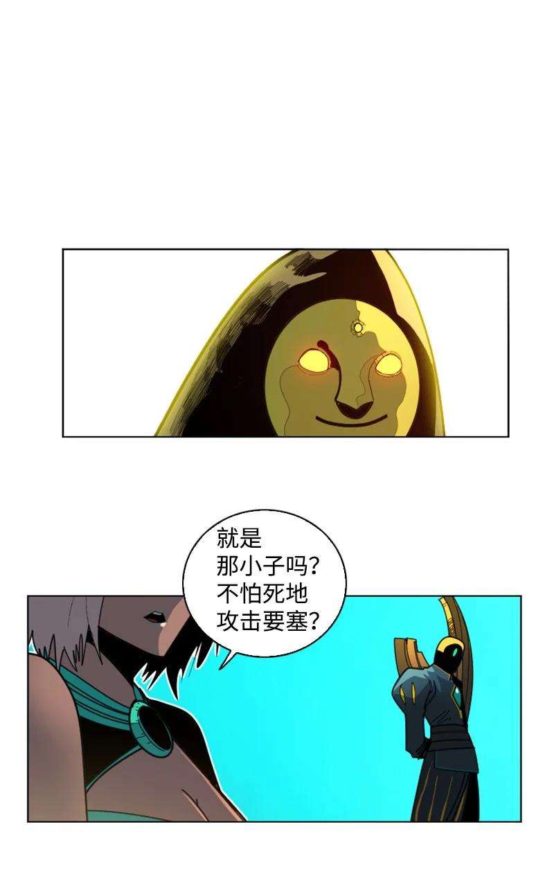 反叛船长的异世界攻略165 只身赴战