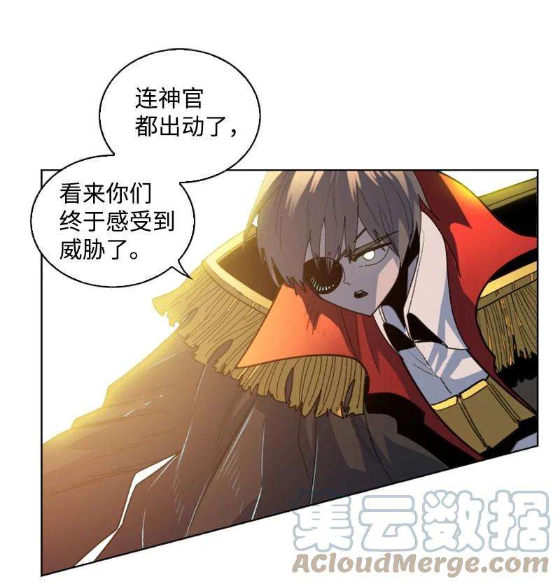 反叛船长的异世界攻略165 只身赴战