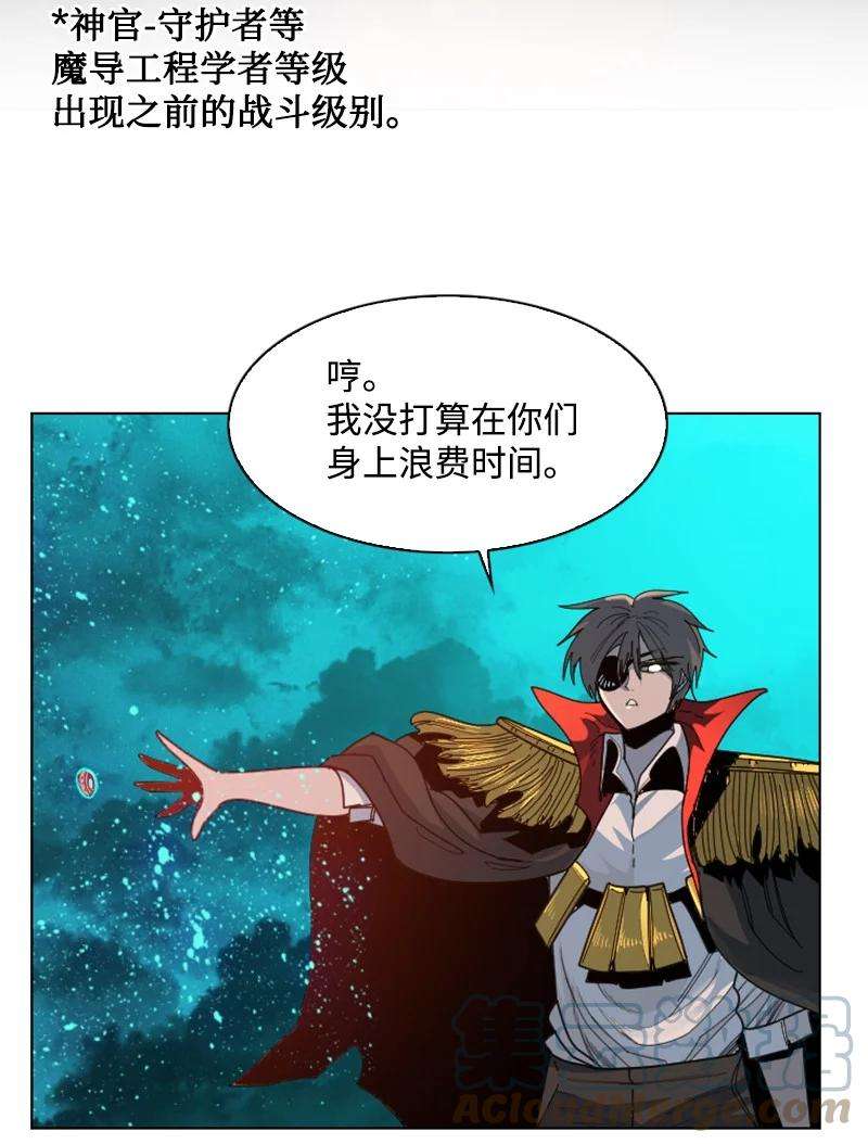 反叛船长的异世界攻略165 只身赴战