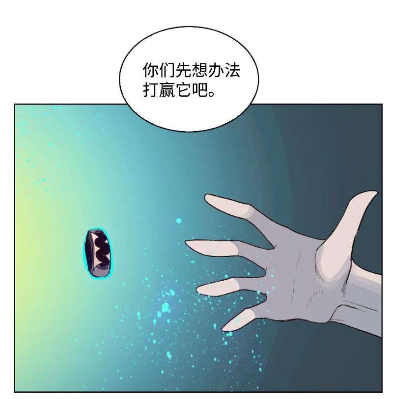 反叛船长的异世界攻略165 只身赴战