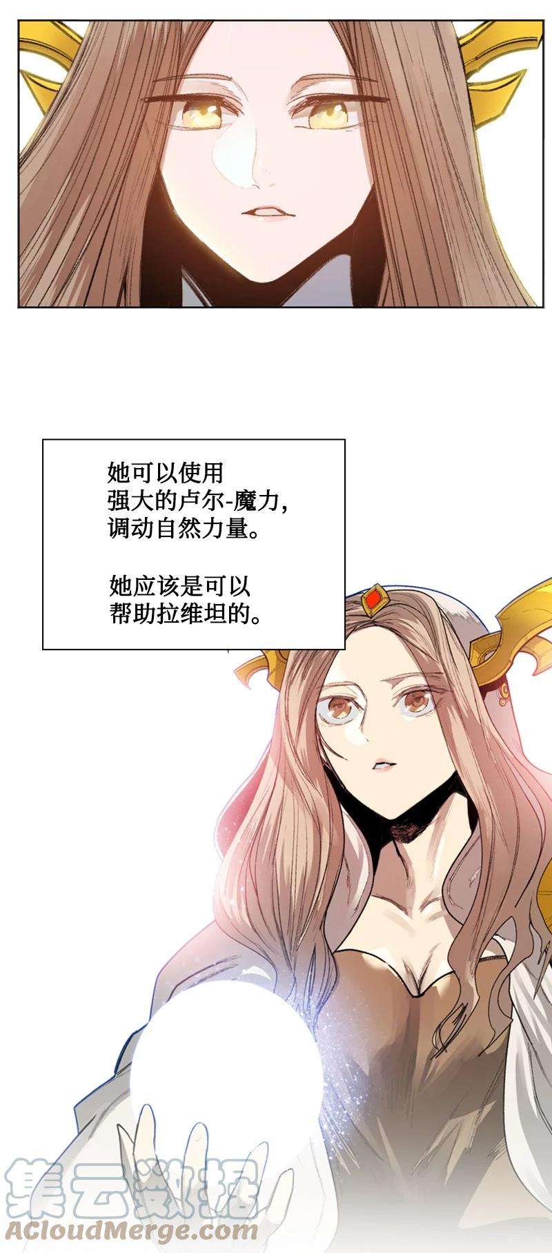 反叛船长的异世界攻略165 只身赴战