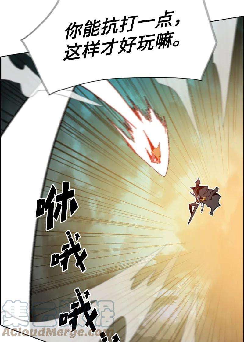 反叛船长的异世界攻略165 只身赴战