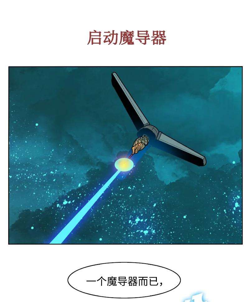 反叛船长的异世界攻略165 只身赴战