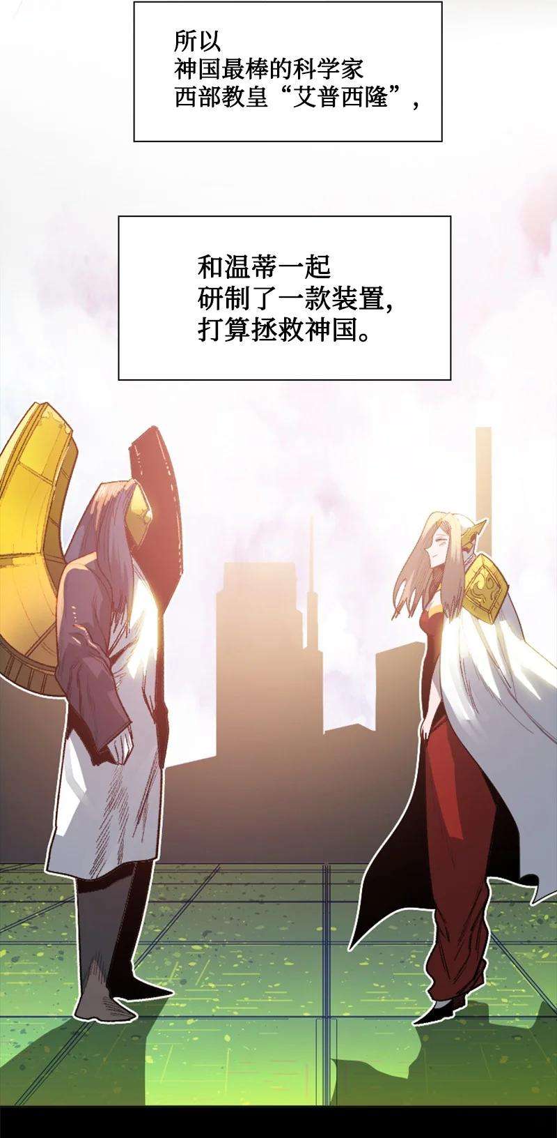 反叛船长的异世界攻略165 只身赴战