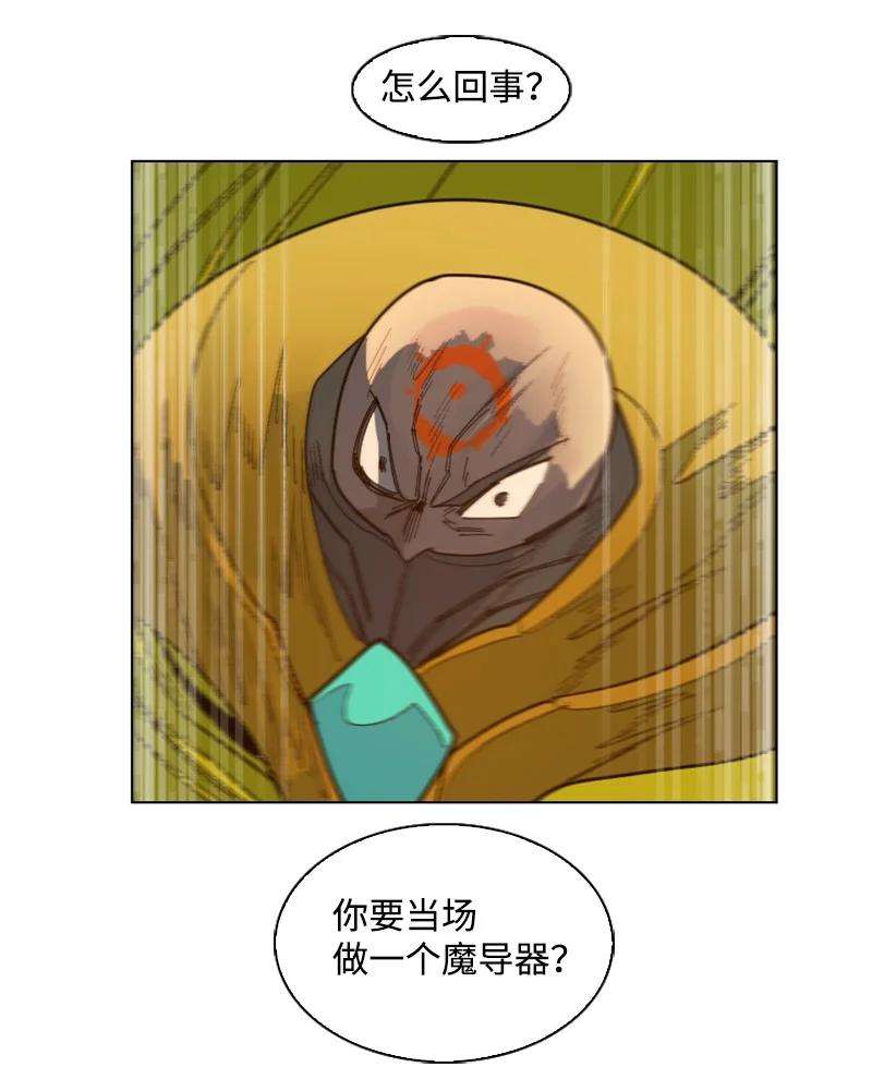反叛船长的异世界攻略165 只身赴战