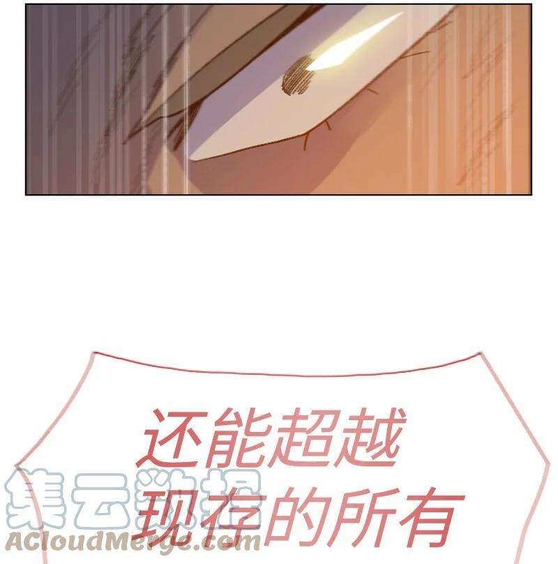 反叛船长的异世界攻略165 只身赴战