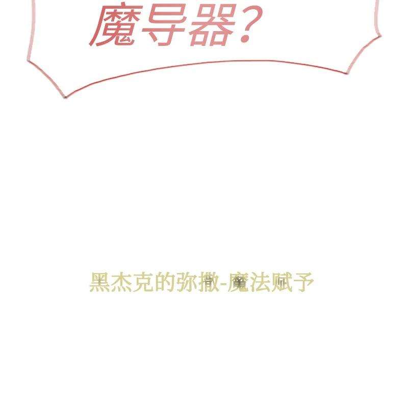 反叛船长的异世界攻略165 只身赴战