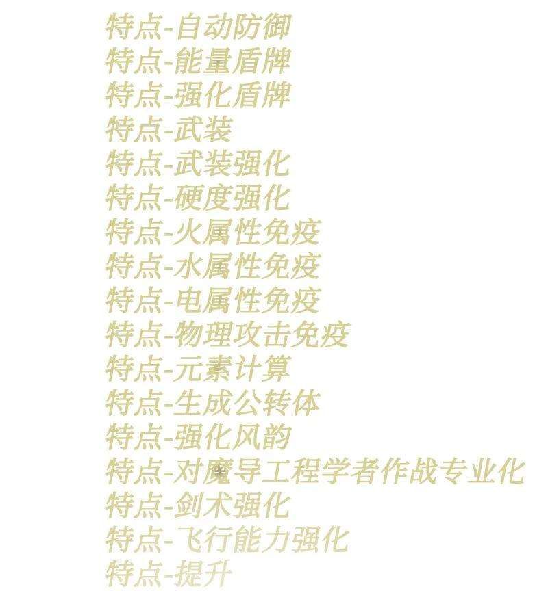 反叛船长的异世界攻略165 只身赴战
