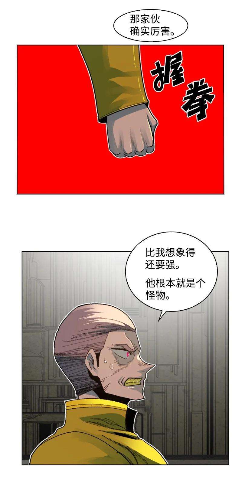 反叛船长的异世界攻略166 荡平南部