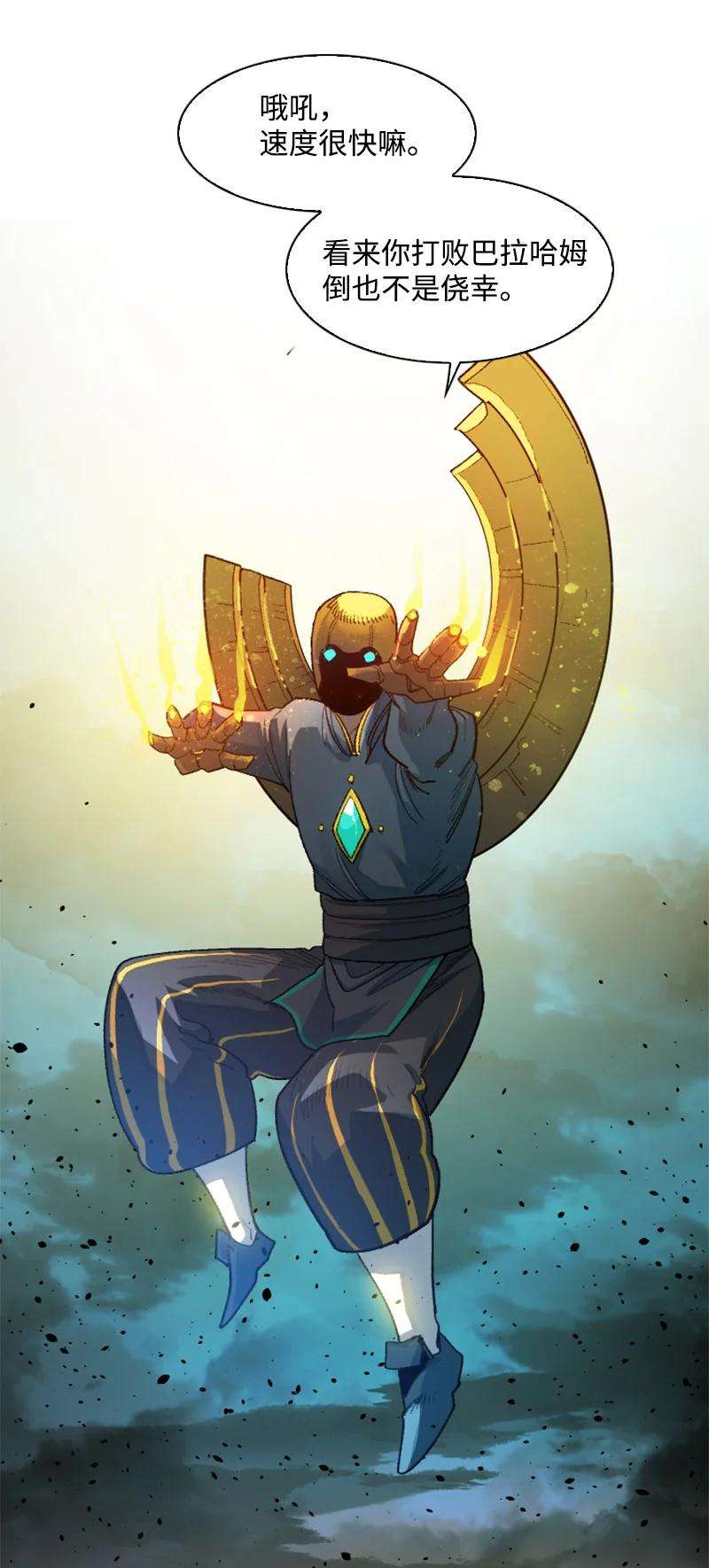 反叛船长的异世界攻略166 荡平南部