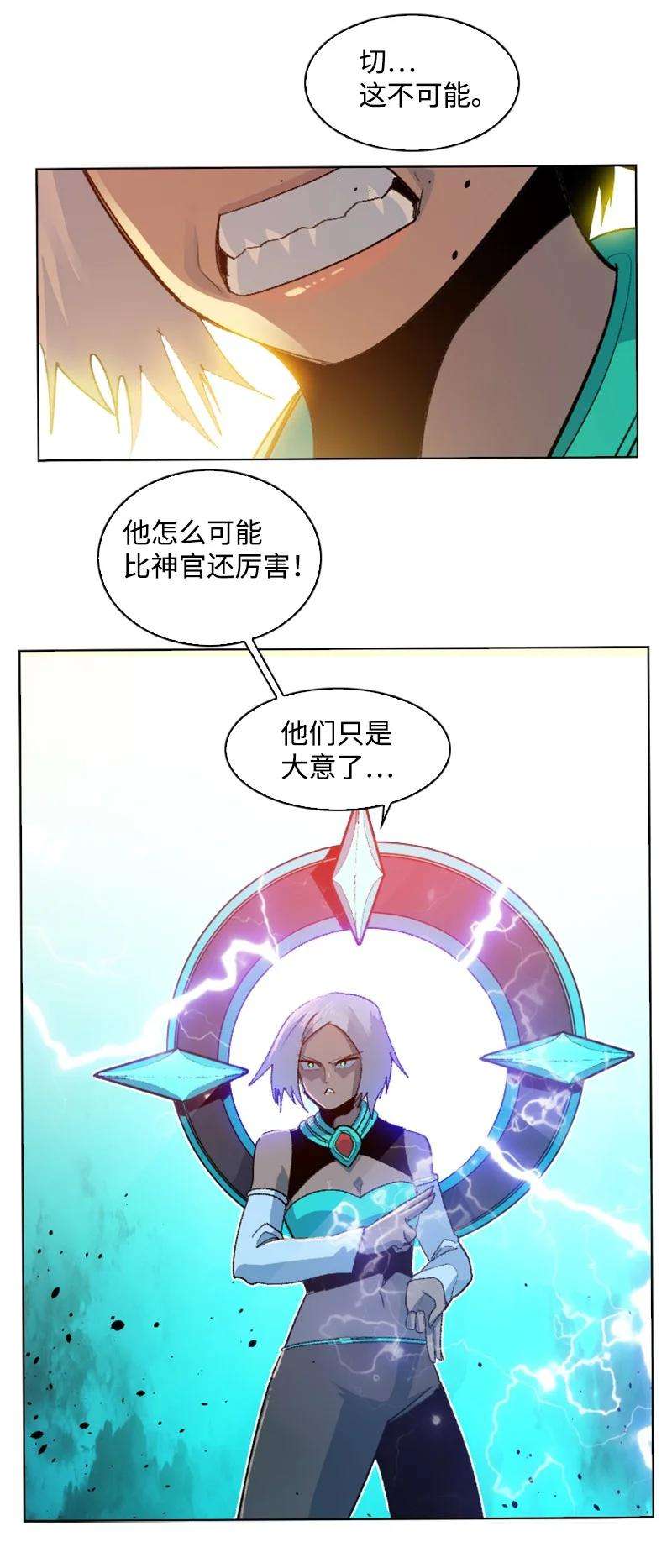 反叛船长的异世界攻略166 荡平南部