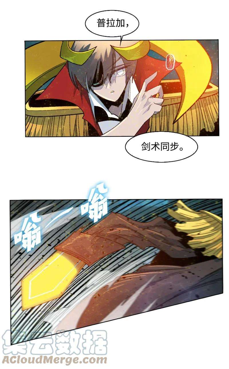 反叛船长的异世界攻略166 荡平南部