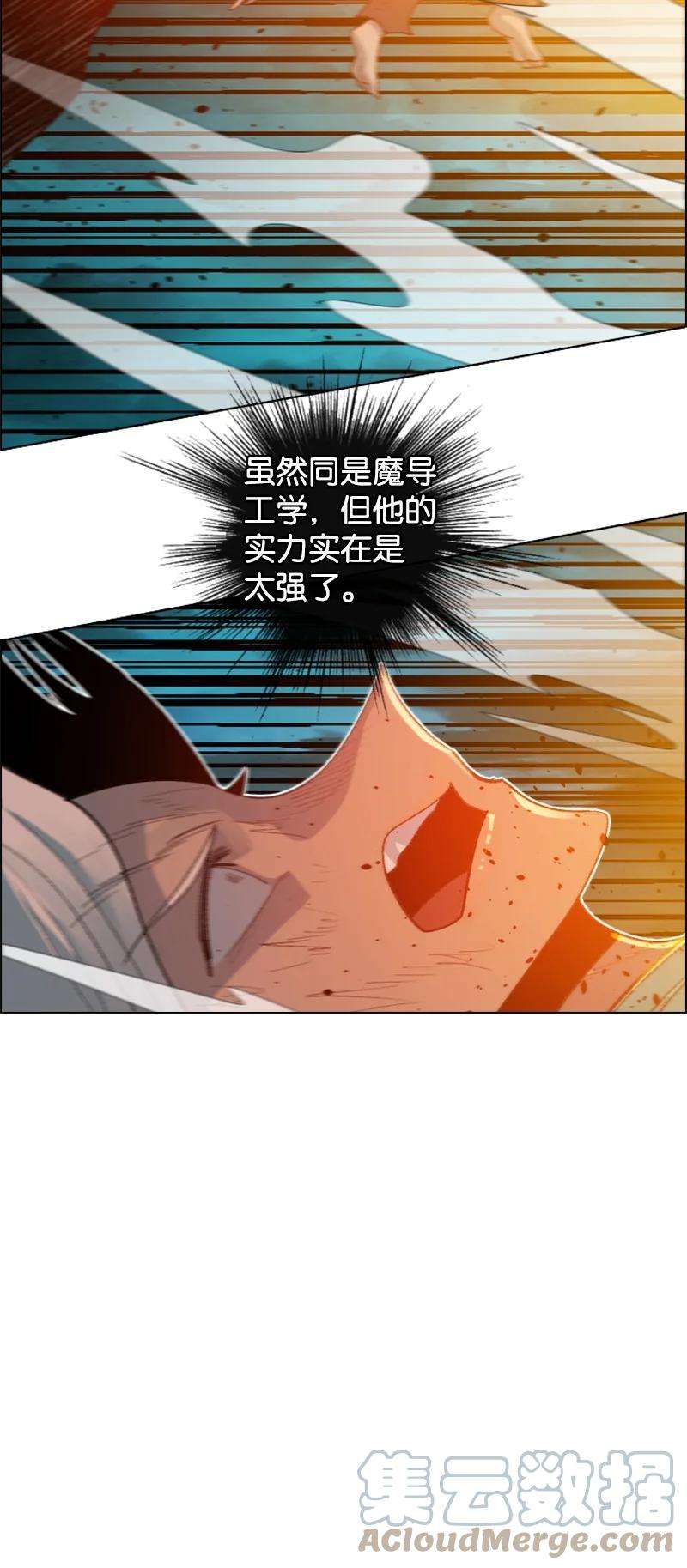 反叛船长的异世界攻略166 荡平南部