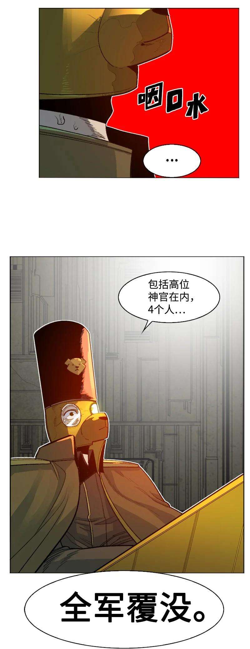 反叛船长的异世界攻略166 荡平南部