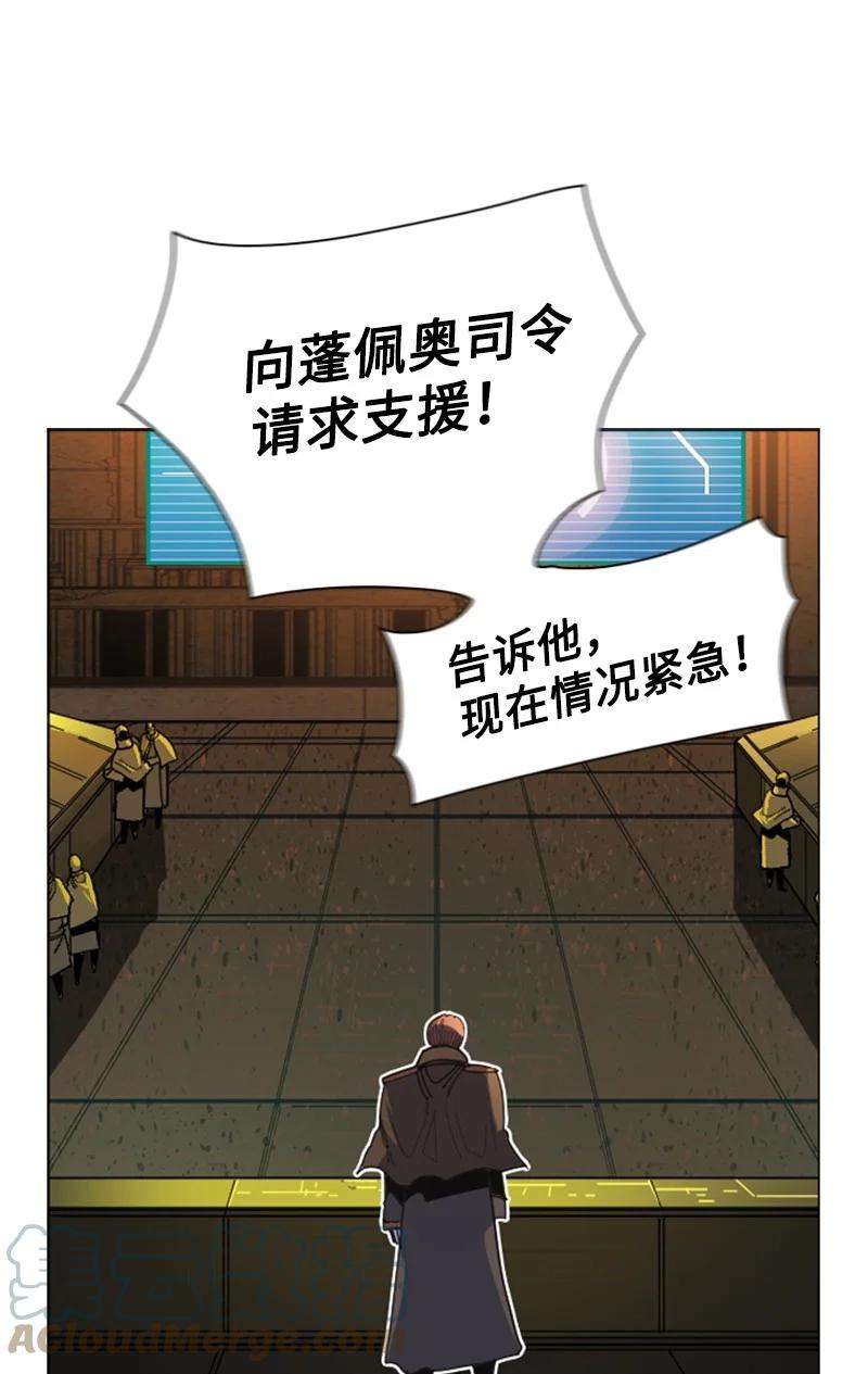 反叛船长的异世界攻略166 荡平南部