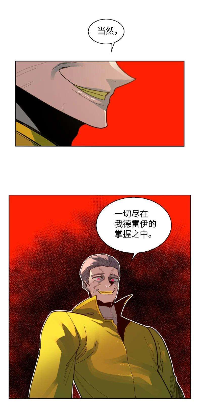 反叛船长的异世界攻略166 荡平南部