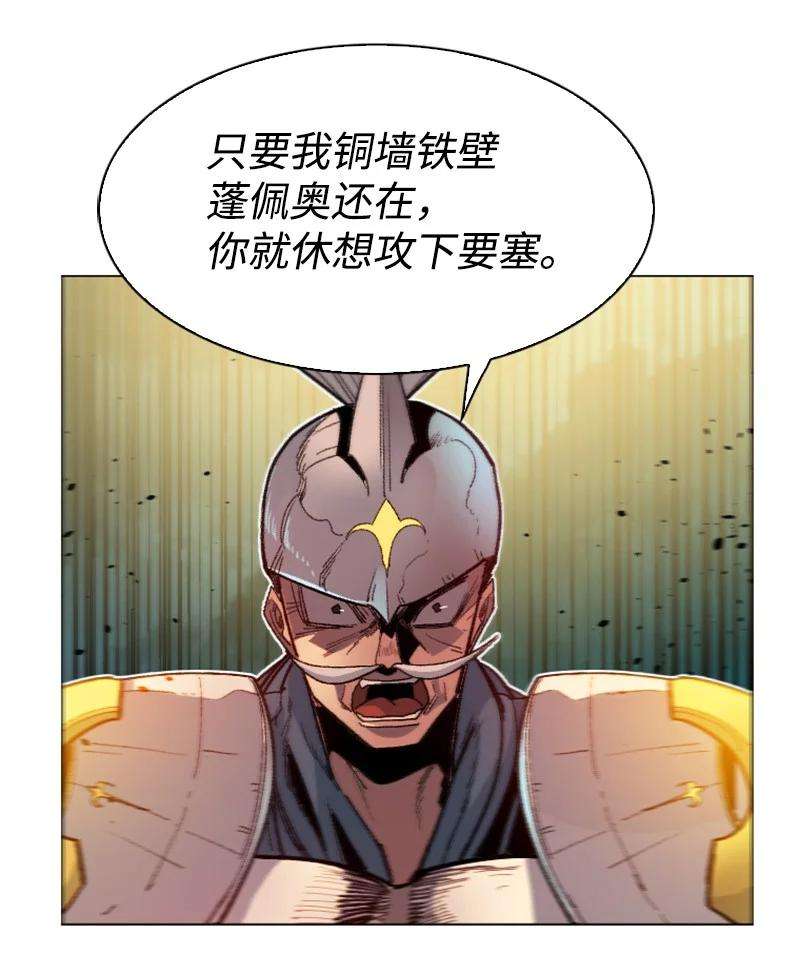 反叛船长的异世界攻略166 荡平南部