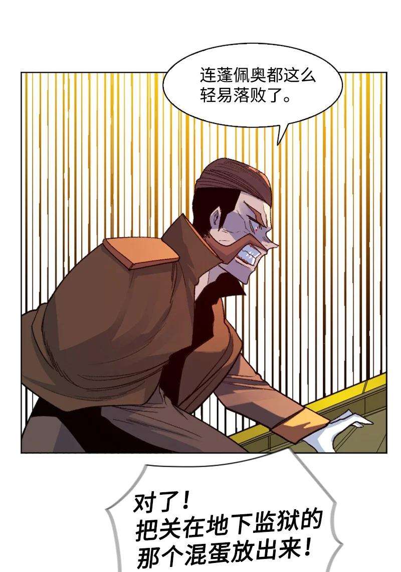 反叛船长的异世界攻略166 荡平南部