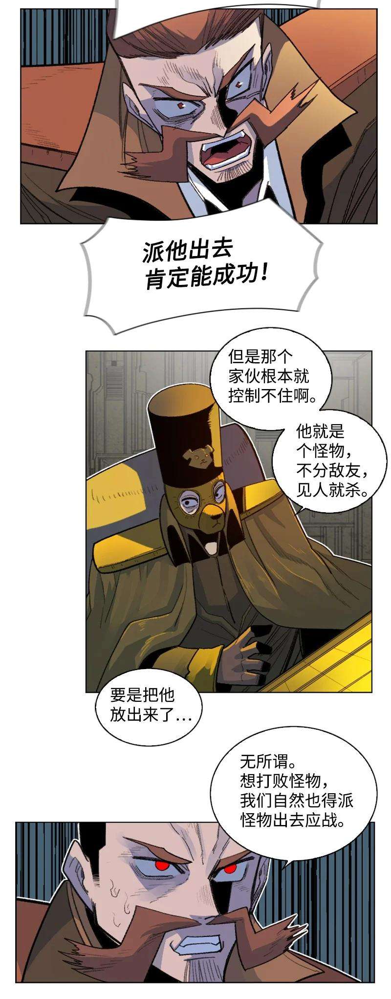 反叛船长的异世界攻略166 荡平南部