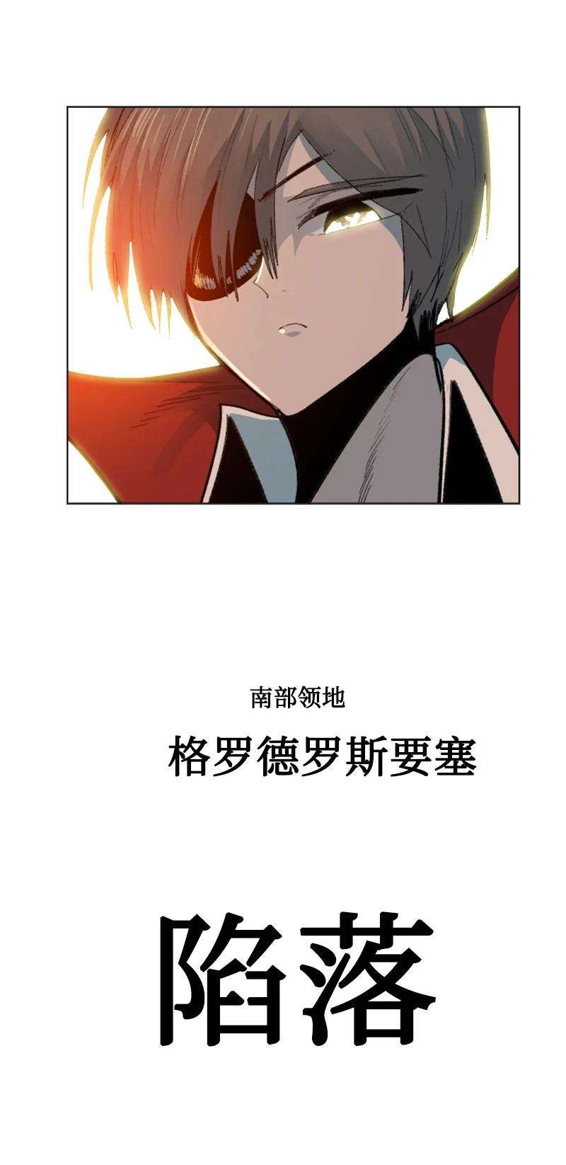 反叛船长的异世界攻略166 荡平南部