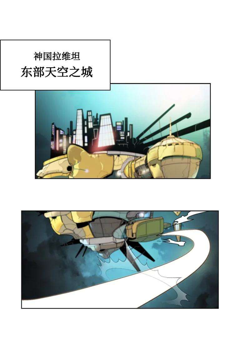 反叛船长的异世界攻略166 荡平南部