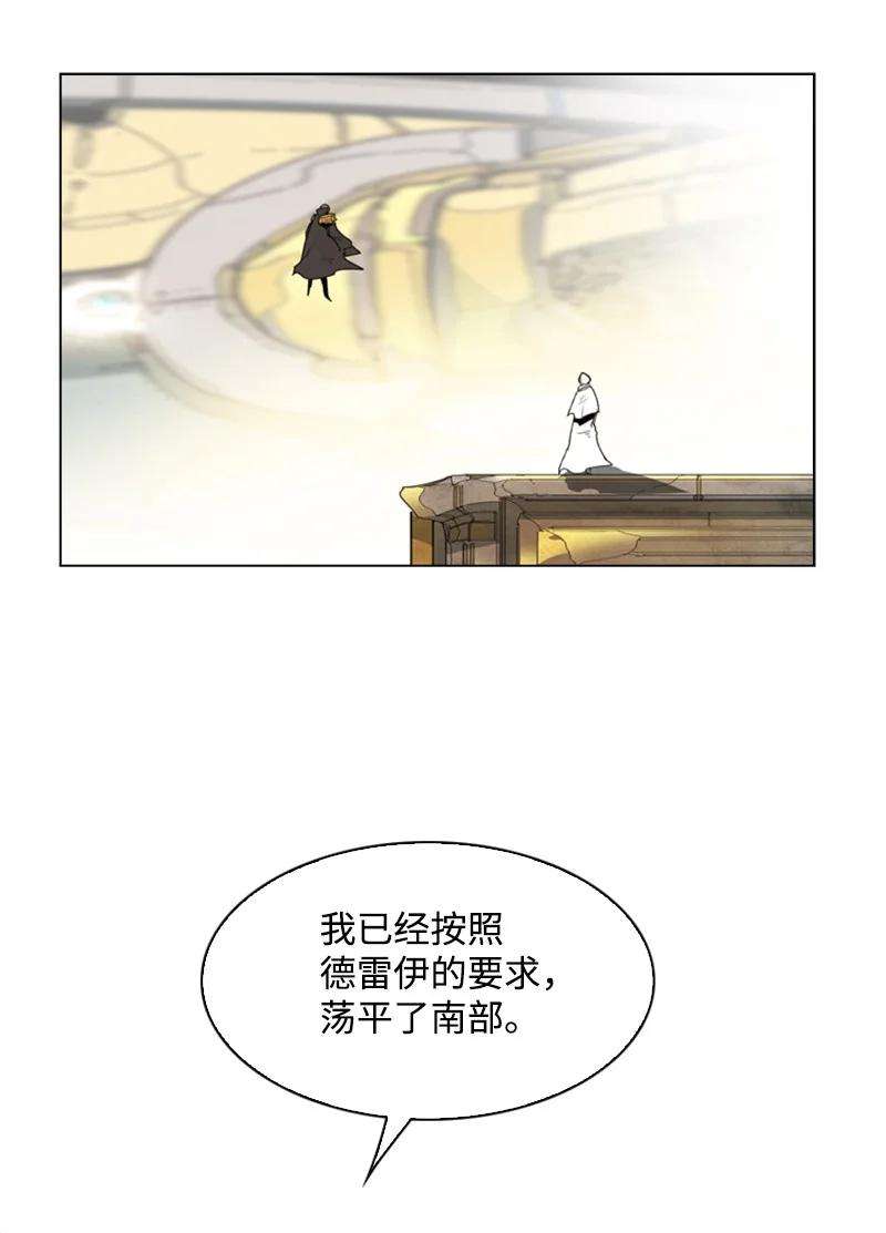 反叛船长的异世界攻略166 荡平南部