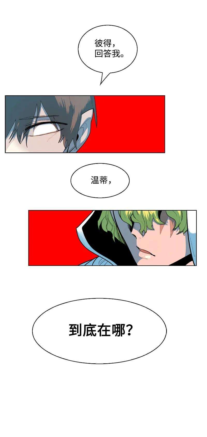 反叛船长的异世界攻略166 荡平南部