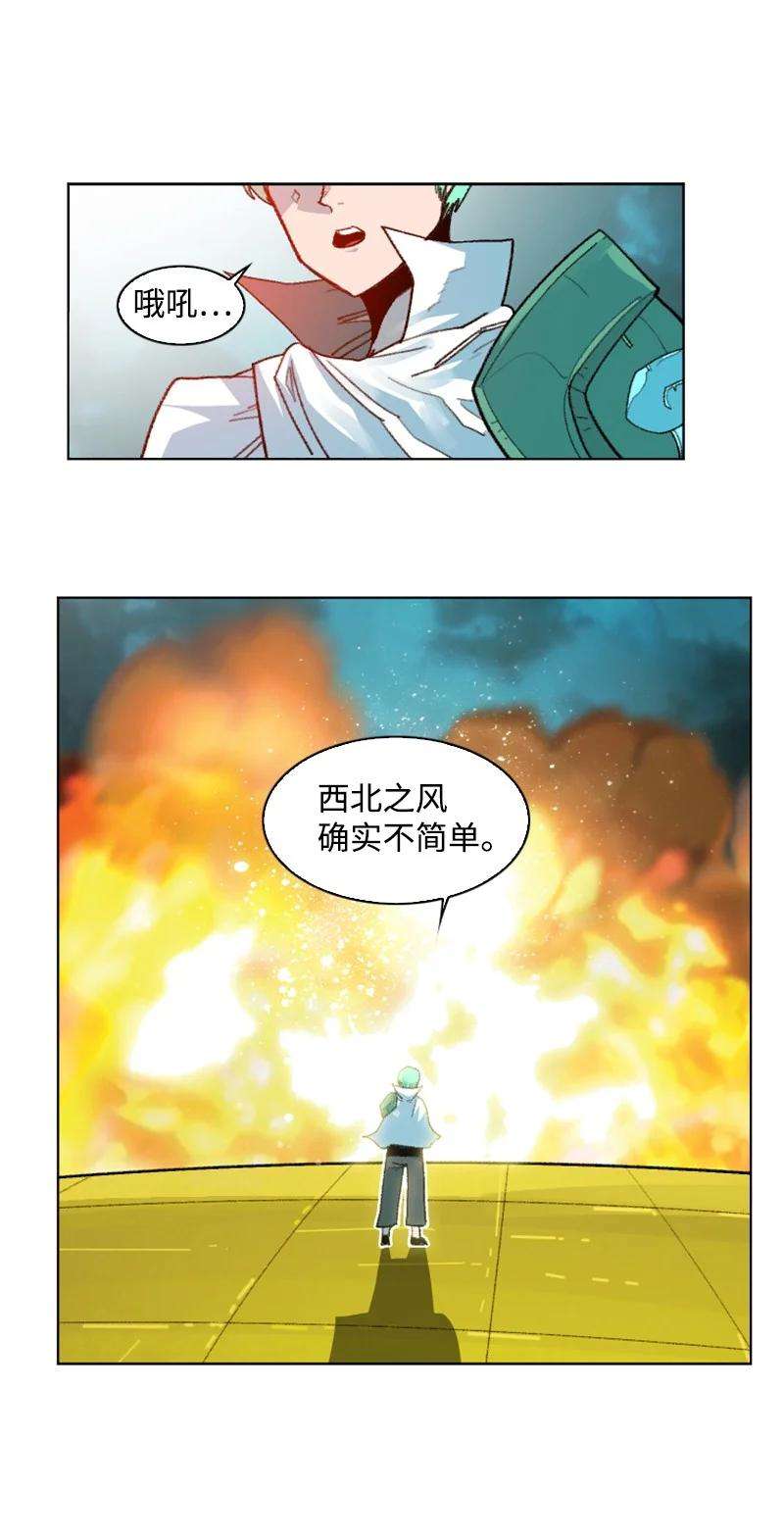反叛船长的异世界攻略167 弑神