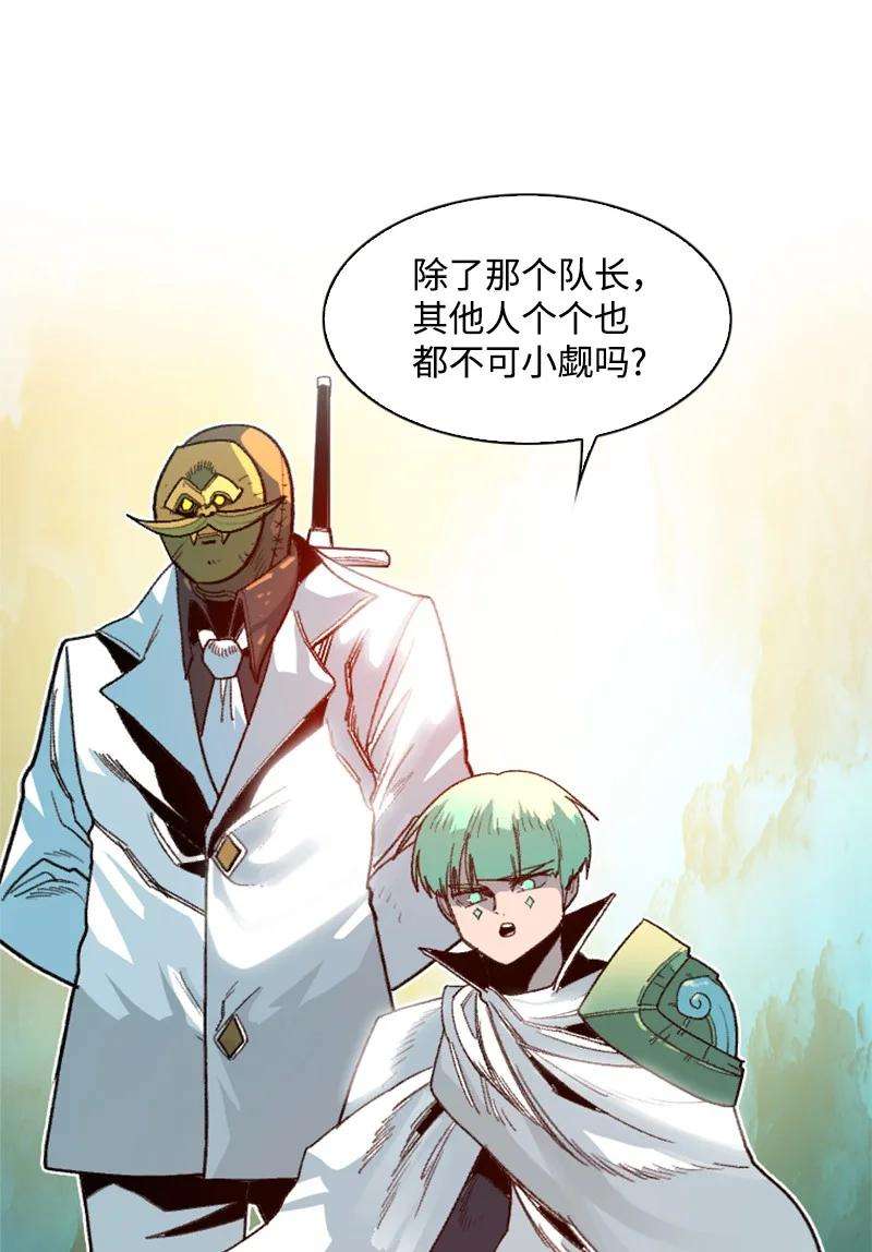 反叛船长的异世界攻略167 弑神