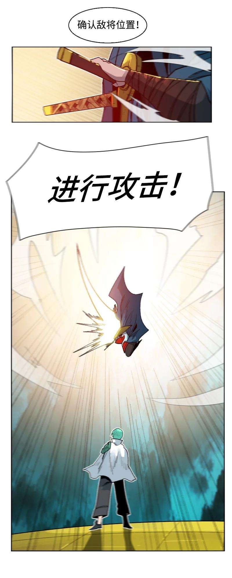 反叛船长的异世界攻略167 弑神