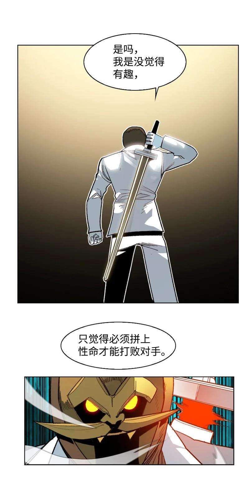 反叛船长的异世界攻略167 弑神