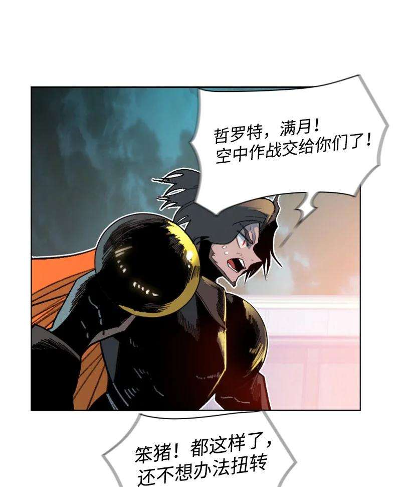 反叛船长的异世界攻略167 弑神