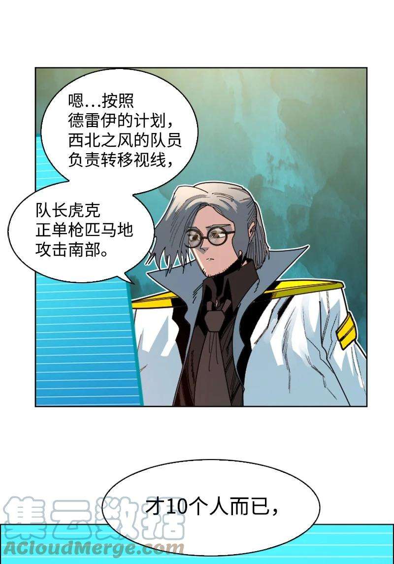 反叛船长的异世界攻略167 弑神