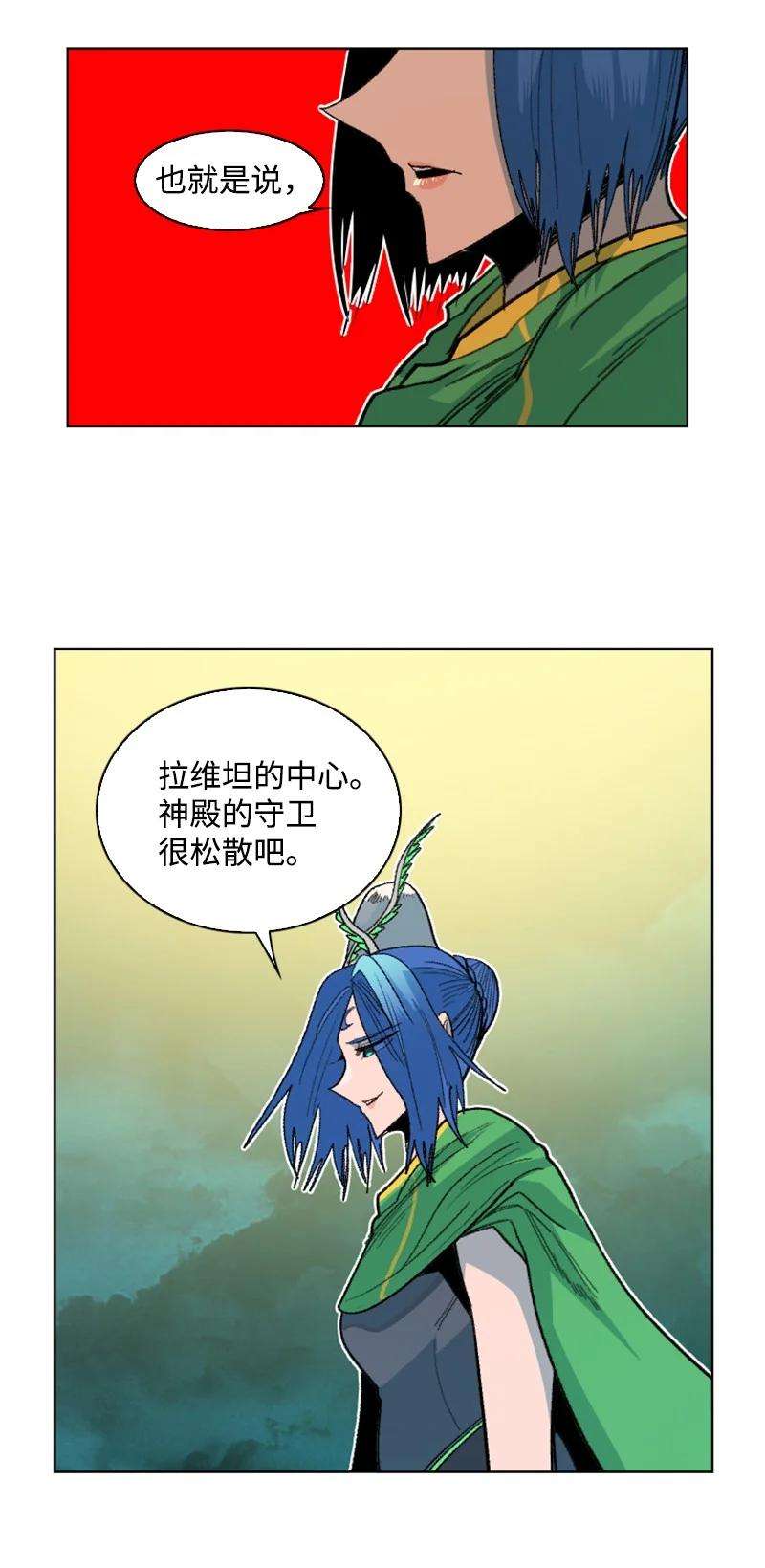 反叛船长的异世界攻略167 弑神