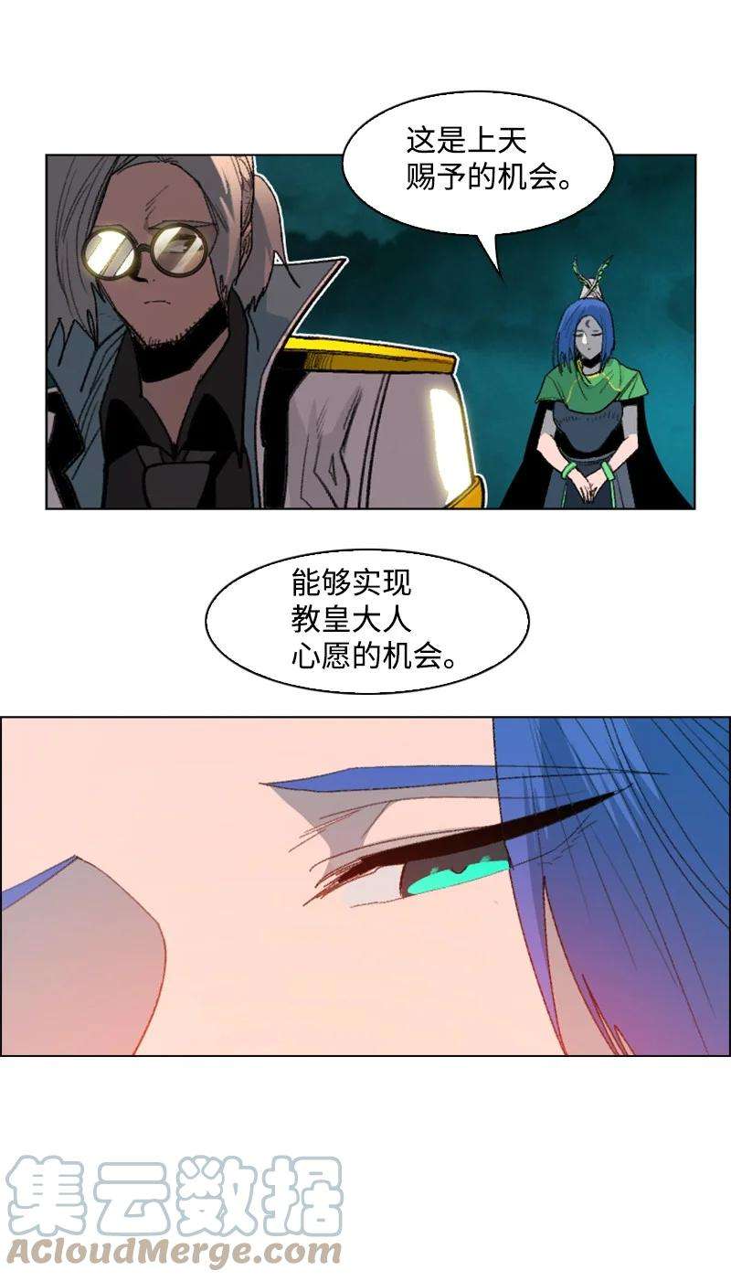 反叛船长的异世界攻略167 弑神